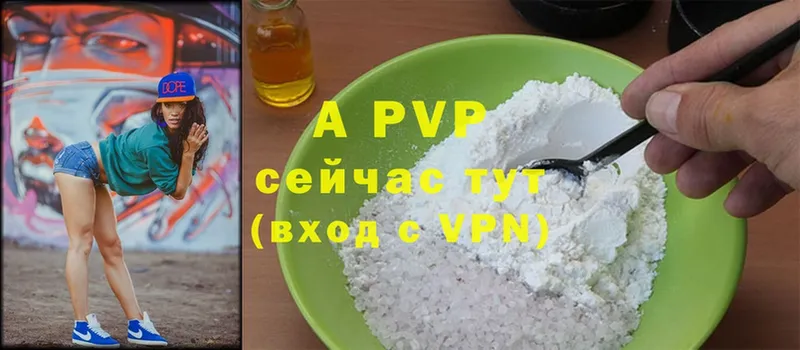 A PVP Соль  Новороссийск 